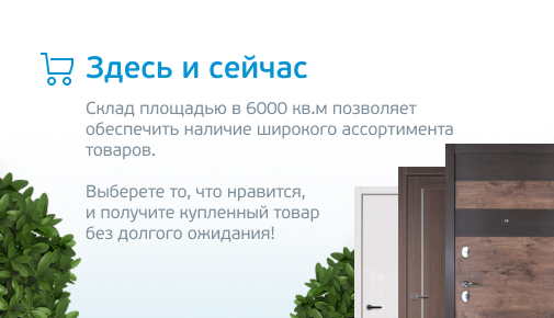 Здесь и сейчас