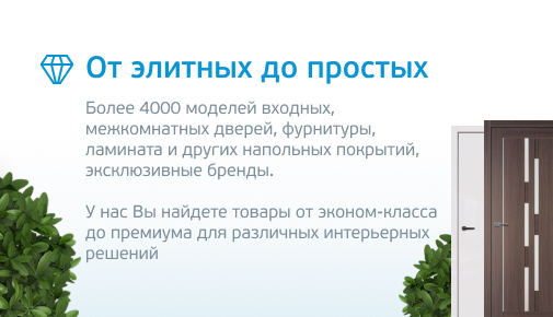 От элитных до простых