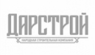 Дарстрой