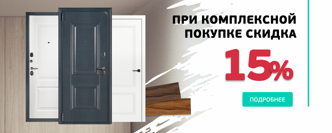 Комплекс 15%