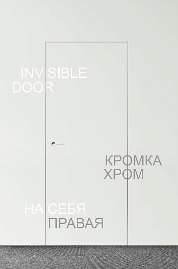 Двери с алюминиевой кромкой Скрытая 500/6/10 правая | на себя 